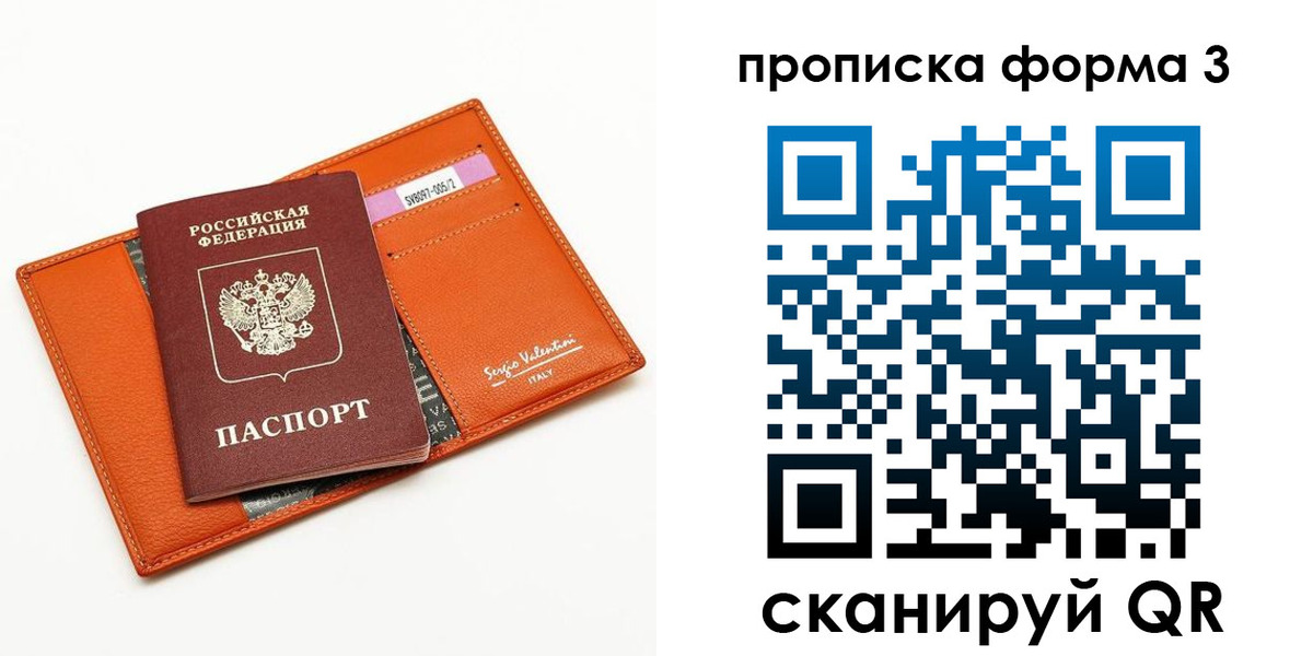 прописка для военкомата в Пензе