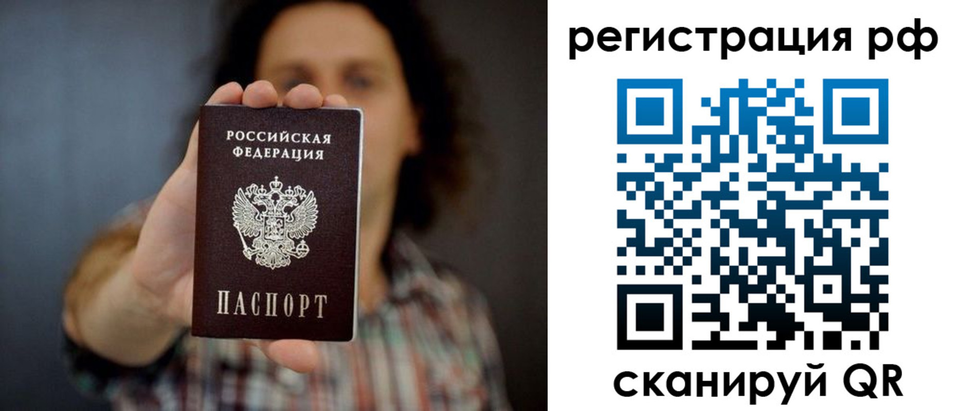 временная регистрация недорого в Пензе