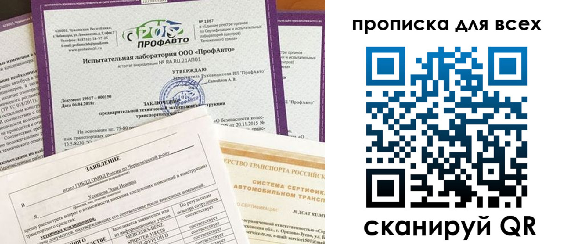 временная регистрация для школы в Пензе