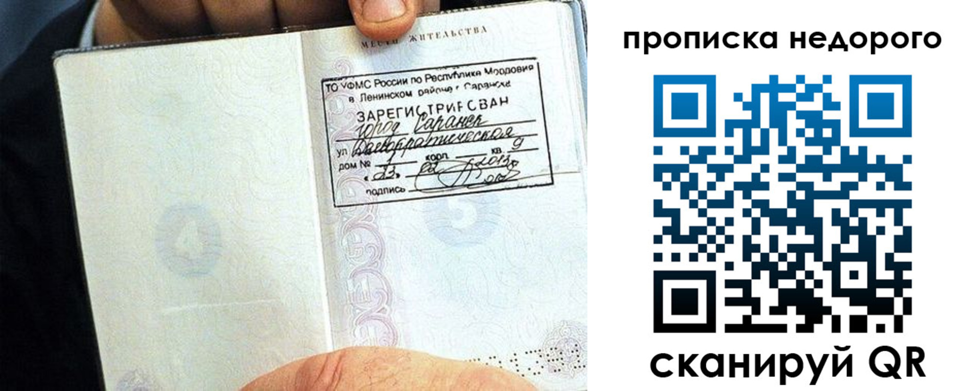 регистрация для дет. сада в Пензе
