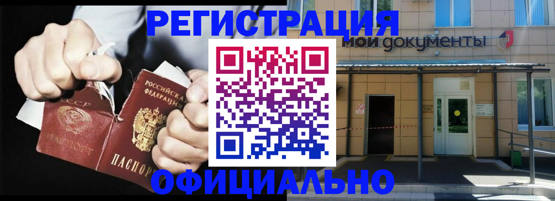 миграционный учет в Пензе