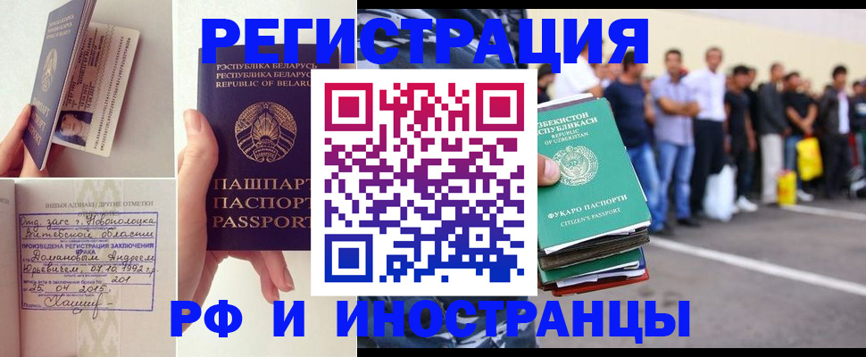 миграционный учет в Пензе