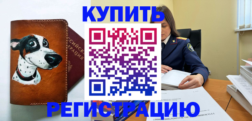 временная регистрация для всех в Пензе