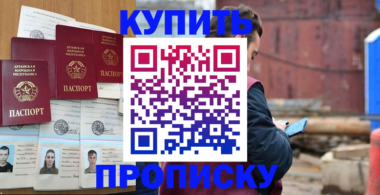 временная регистрация гарантия в Пензе
