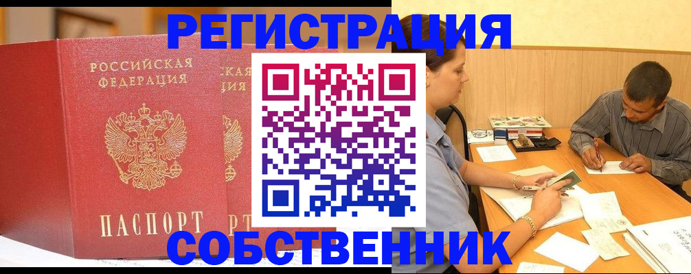 временная регистрация госуслуги в Пензе