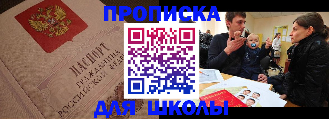 временная регистрация для всех в Пензе