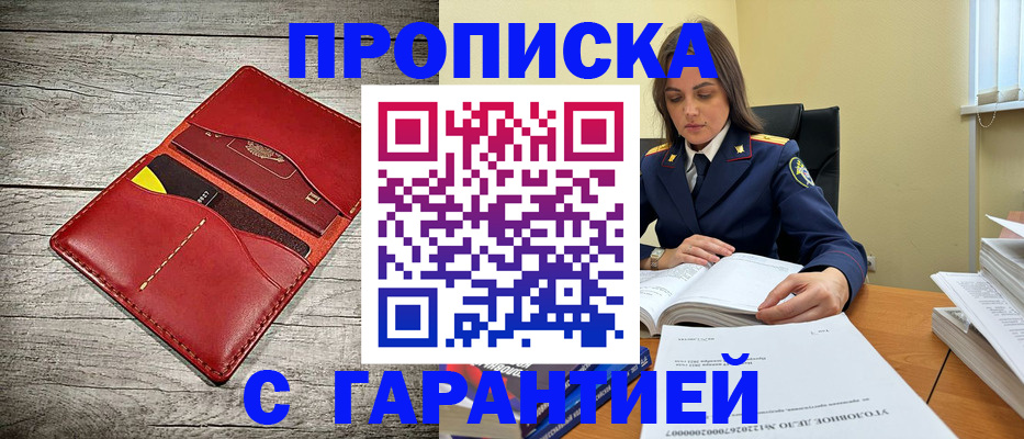 временная регистрация 2025 в Пензе
